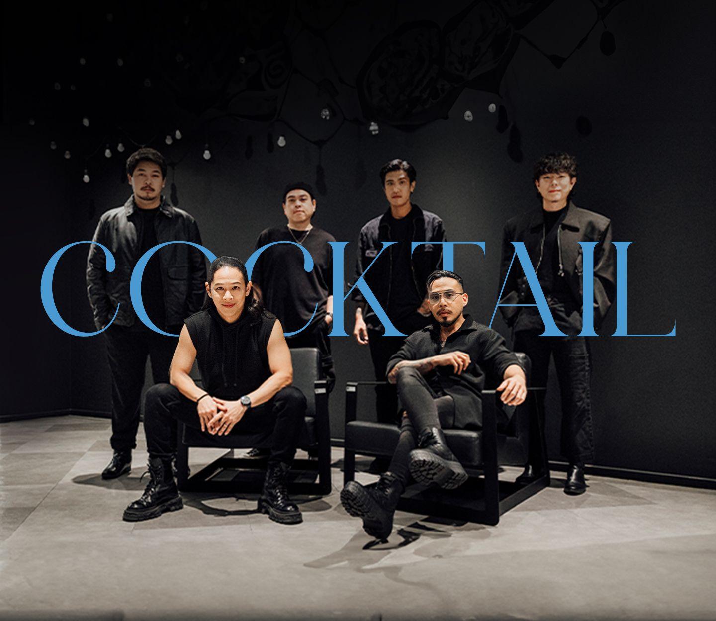 ทบทวนความสุขผ่านความทรงจำ ก่อน COCKTAIL จะแยกย้าย ออกเดินทางครั้งใหม่ในแบบที่เลือกเอง